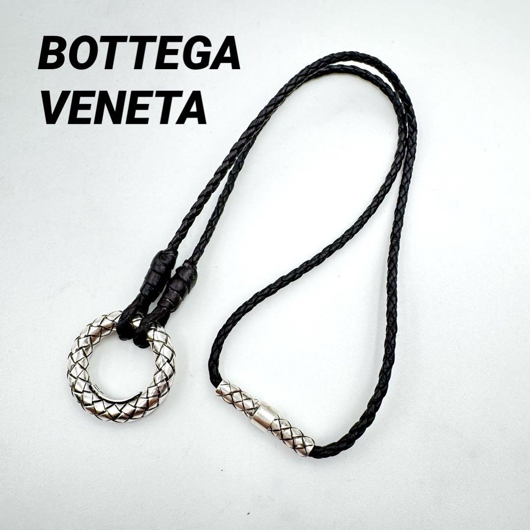 美品✨BOTTEGA VENETA ネックレス　ブラック　シルバー　本革