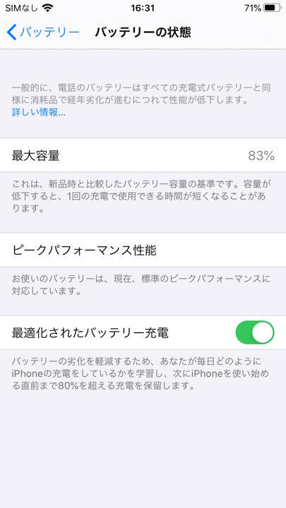 【超美品】iPhone 6s Rose Gold 128GB SIMフリー