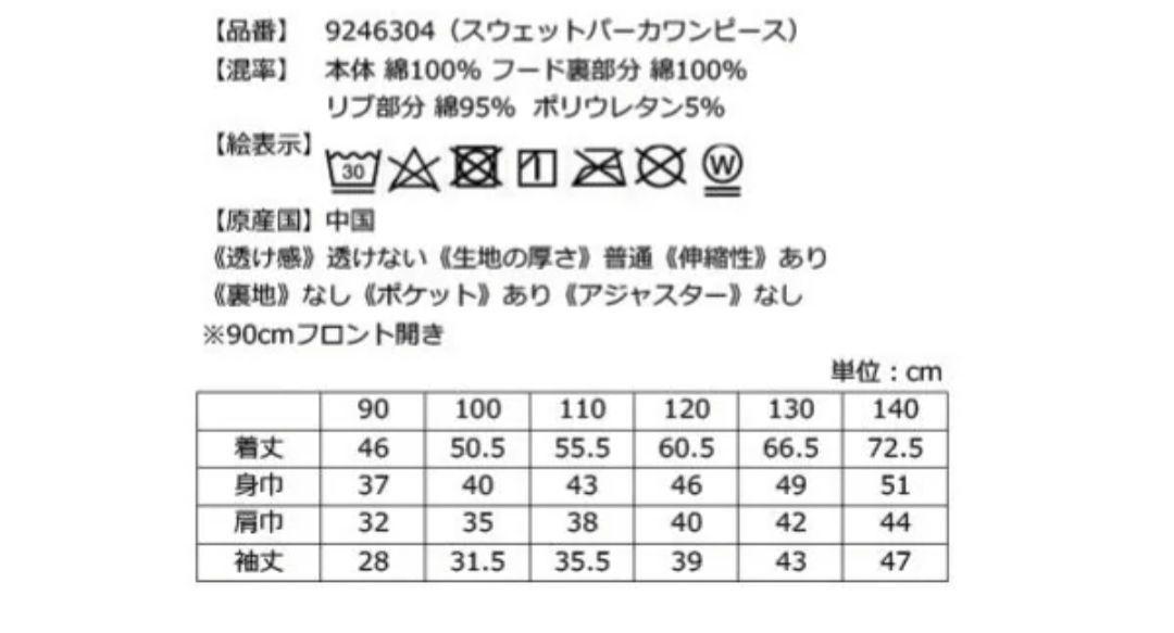 エックスガール　ステージス　パーカー　フレアパンツ　140cm