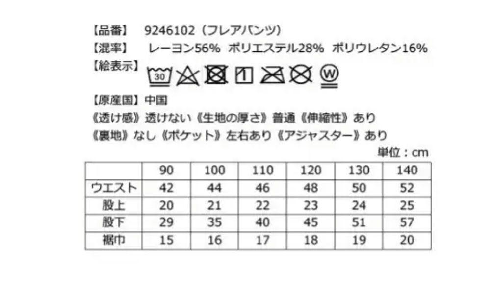 エックスガール　ステージス　パーカー　フレアパンツ　140cm