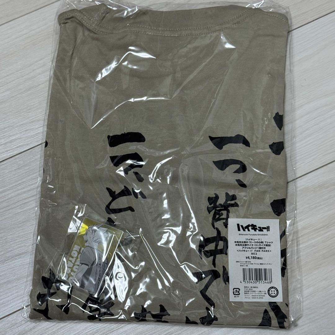 ハイキュー 木兎光太郎 エースの心得 Tシャツ アクリルバッジ付き