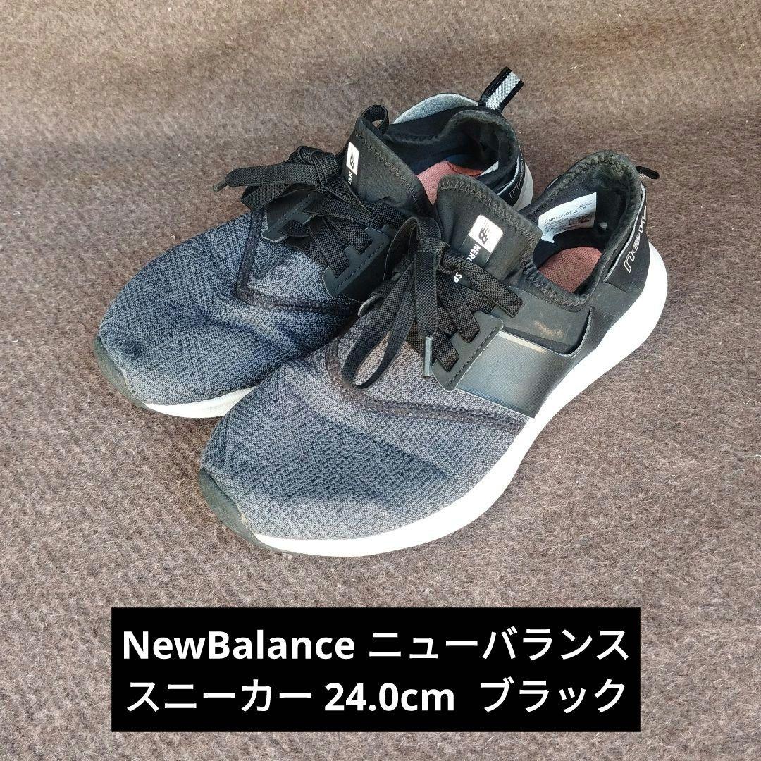 NewBalance ニューバランス スニーカー 24.0cm ブラック