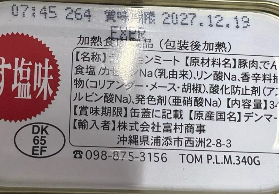 チューリップポーク48缶