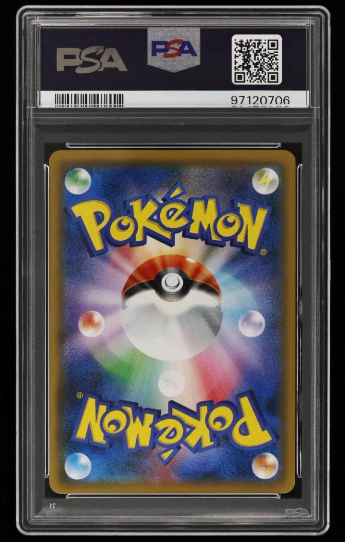 【PSA10】デデンネGX HR ナイトユニゾン