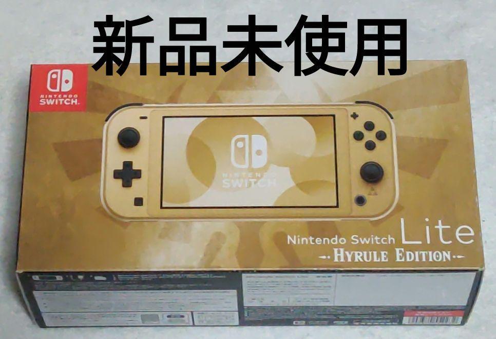 Switch Switch Lite本体 ハイラルエディション
