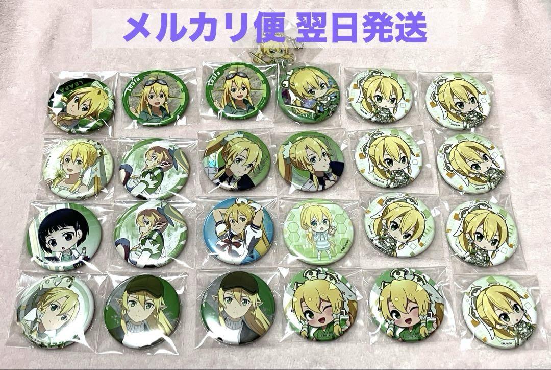 SAO ソードアートオンライン リーファ 直葉 缶バッジ 24点+1点まとめ売り