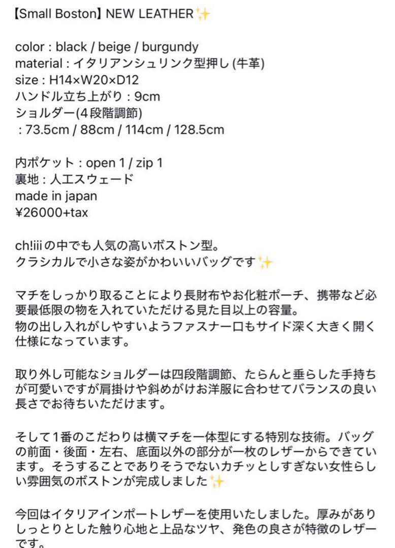 【週末限定価格】ch!iii Small Boston＋非売品タンブラーセット