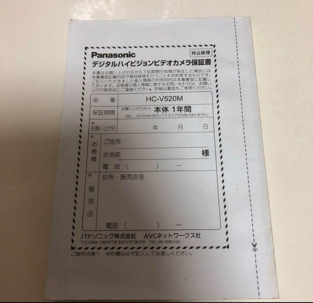 【保管品】PanasonicHC-V520M ビデオカメラピンク 箱付き 【保管品】PanasonicHC-V520M ビデオカメラピンク 箱付き