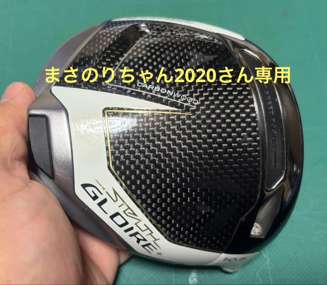 STEALTH GLOIRE ドライバーヘッド単体 10.5°TaylorMade