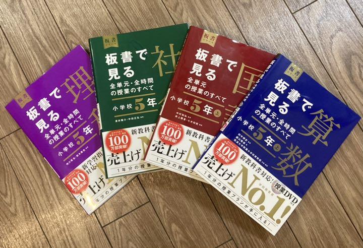 希少 黒入荷!
板書で見る全単元・全時間の授業のすべて 算数 小学校5年上 人文/社会 希少 黒入荷!
板書で見る全単元・全時間の授業のすべて 算数 小学校5年上 人文/社会