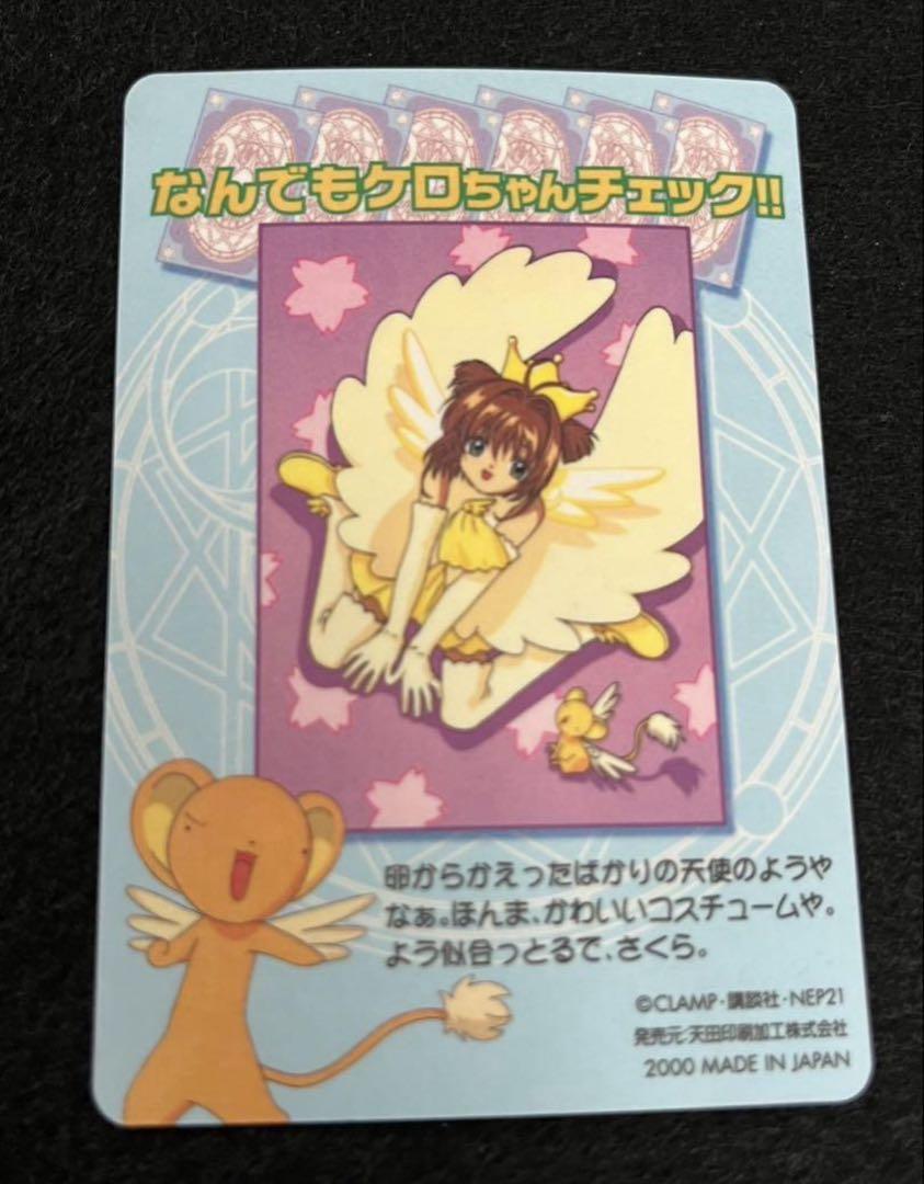 カードキャプターさくら アマダ PPカード パート3 No.SP09