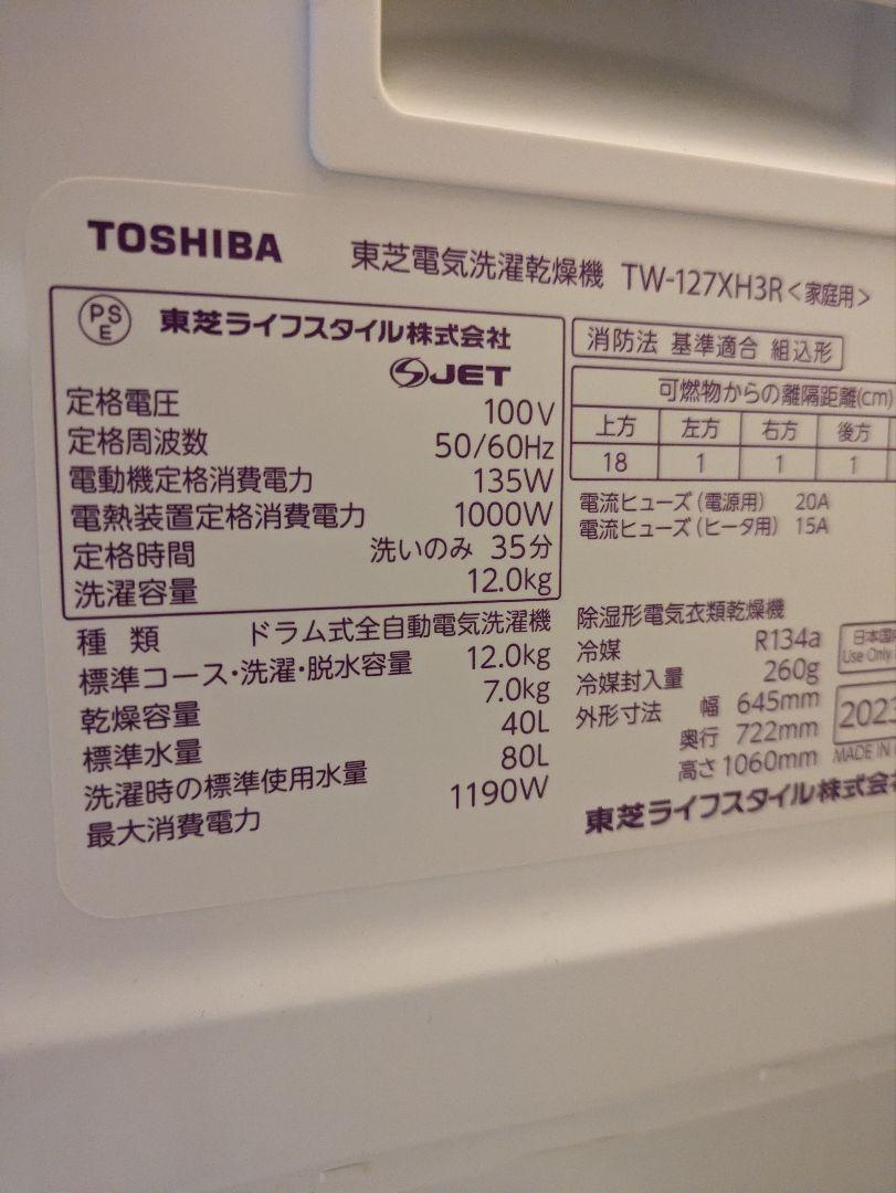 ◈ 東芝