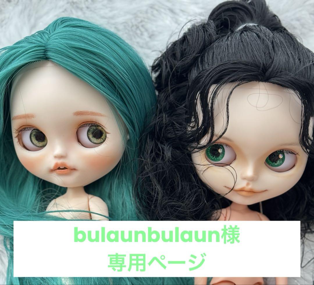 bulaunbulaun様専用ページ　アイシードール　カスタムドール