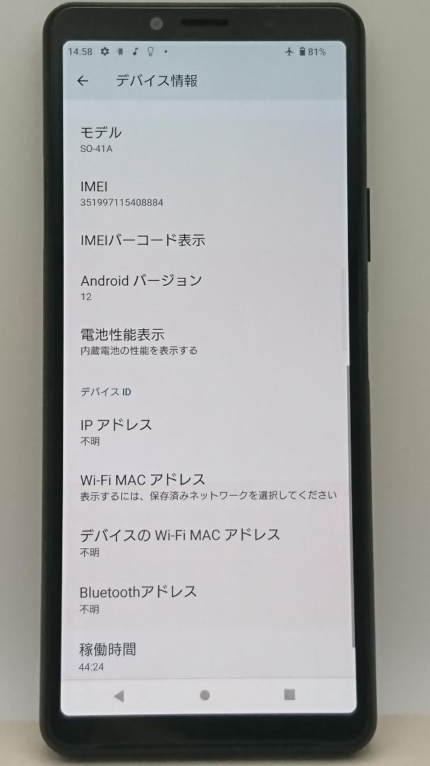SONY Xperia 10 ll docomo SO-41A ブラック