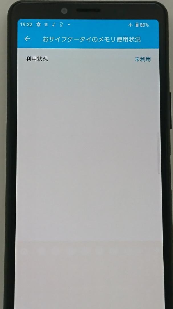 SONY Xperia 10 ll docomo SO-41A ブラック