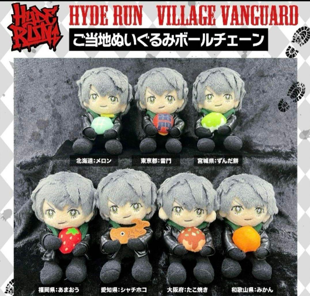 HYDE RUN ビレバン　コラボ　ボールチェーン　ぬいぐるみ