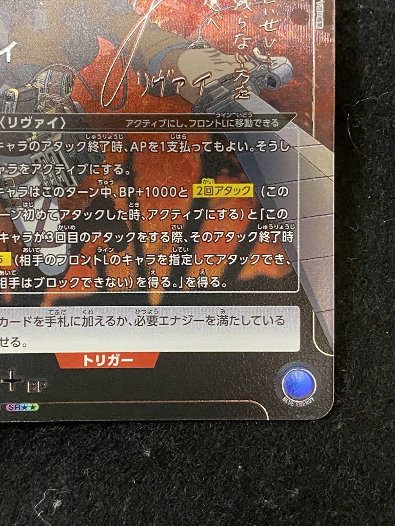 リヴァイ　SR★★ ユニオンアリーナ　進撃の巨人