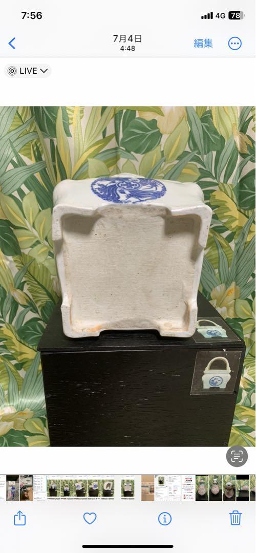 伊万里火鉢/手あぶり　花丸紋様