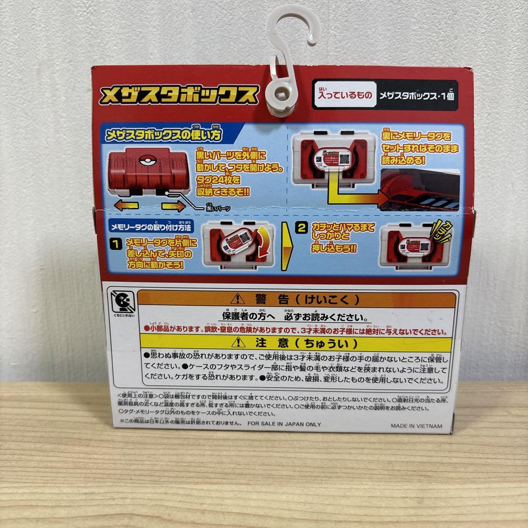 ポケモン メザスタ まとめ売り - メルカリ
