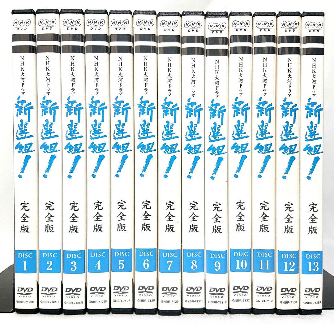 安価 NHK大河ドラマ/新選組！ 完全版【DVD】全13巻 メルカリ - TVドラマ
