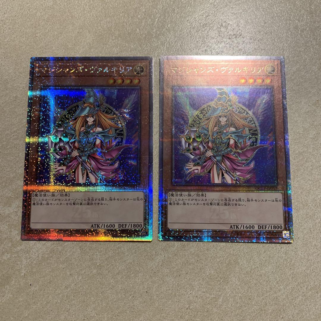 PSA10 遊戯王 マジシャンズヴァルキリア 25thシークレット