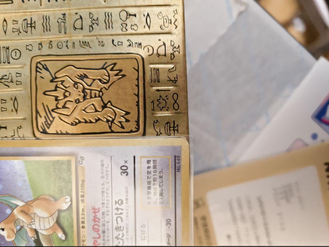 ポケモンカード 旧裏 GB カイリュー - ポケモンカードゲーム割引