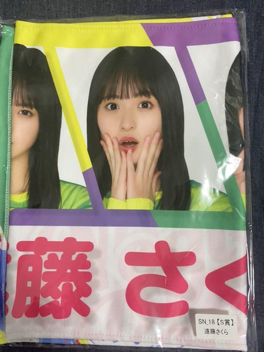 乃木坂mobile NOGIPOP 遠藤さくら　S賞　フェイクタオル 乃木坂mobile NOGIPOP 遠藤さくら S賞 フェイクタオル - メルカリ