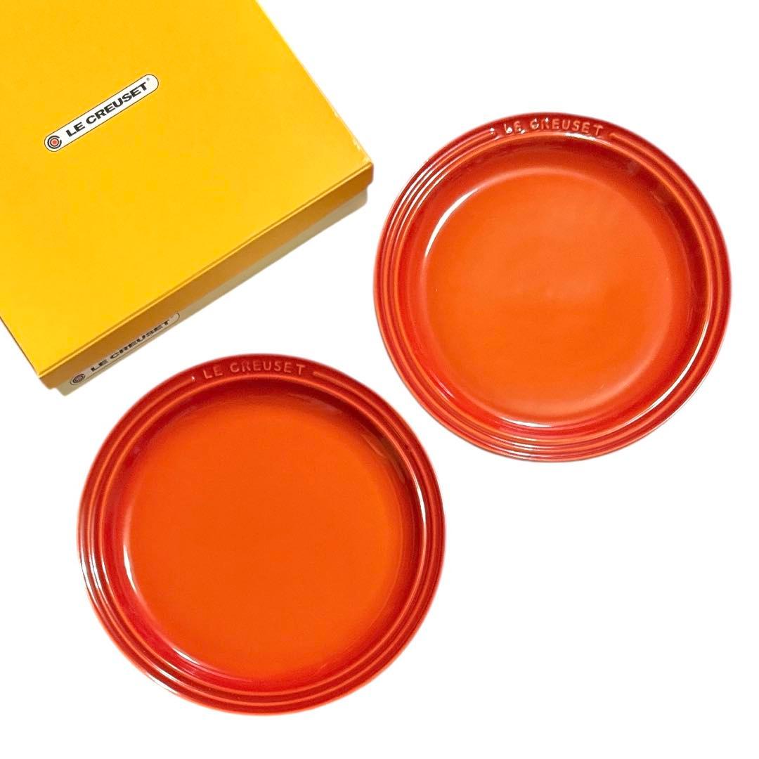 LE CREUSET 新品オレンジ 食器セット 2枚