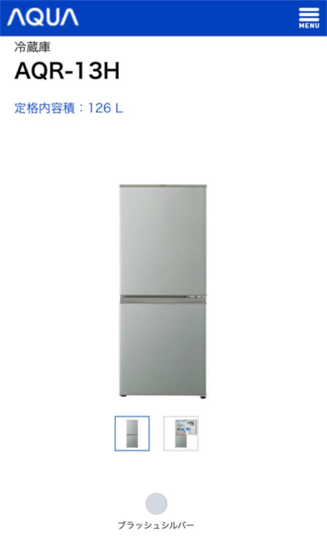 冷蔵庫(AQUA AQR-13H)送料込⚠︎︎もうすぐ掲載終了