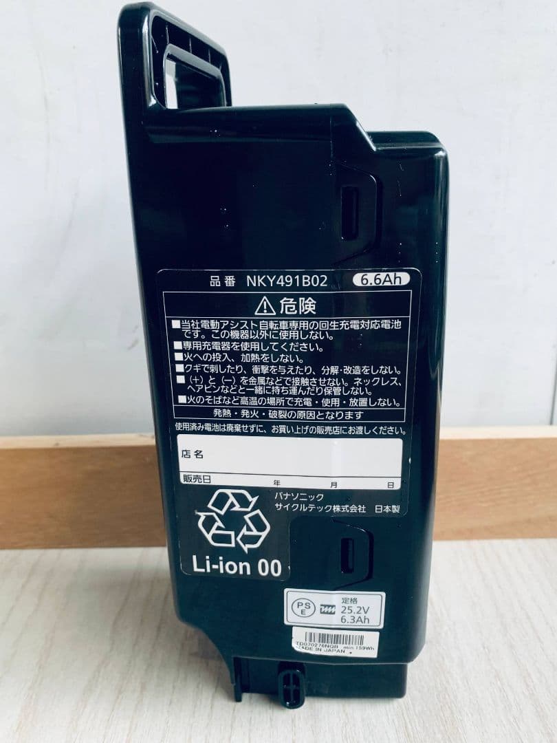 NKY491B02 電動自転車