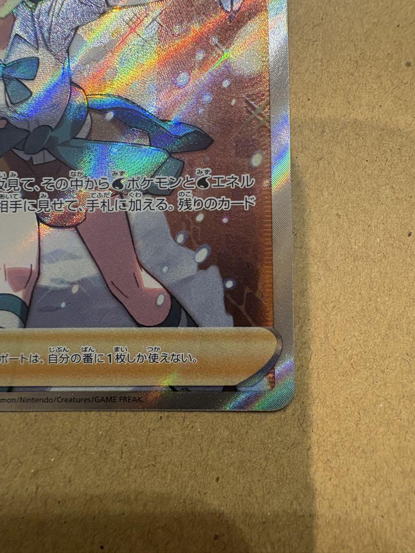 PSA10】スズナ SR S12 パラダイムトリガー 113/098 - メルカリ