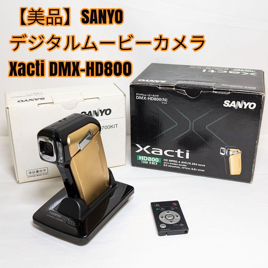 【美品】SANYO デジタルムービーカメラ Xacti DMX-HD800