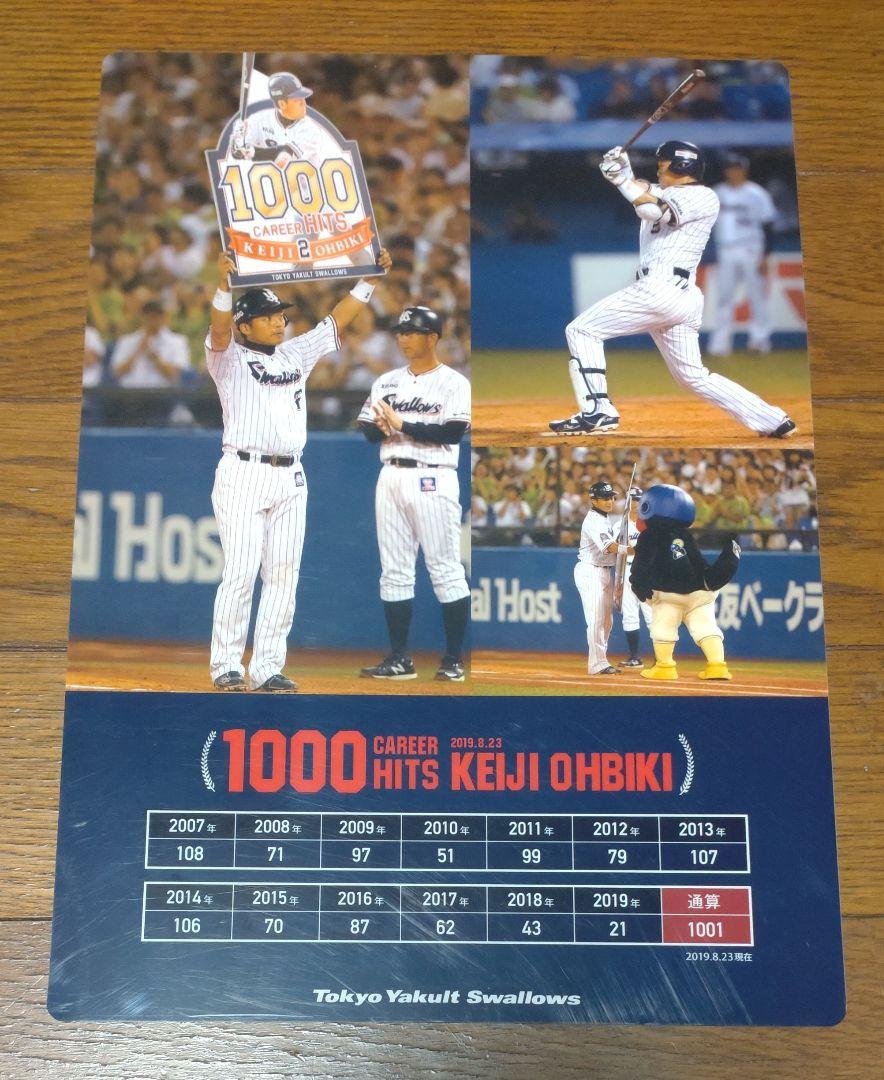 大引啓次 下敷き 東京ヤクルトスワローズ 1000本安打 - メルカリ