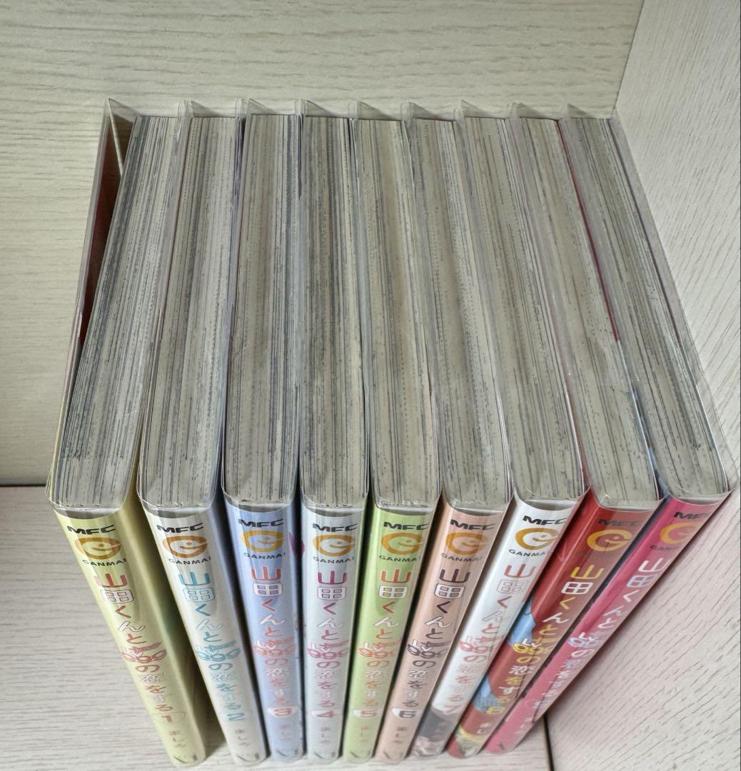 山田くんとLv999の恋をする ましろ 1巻〜9巻セット - メルカリ
