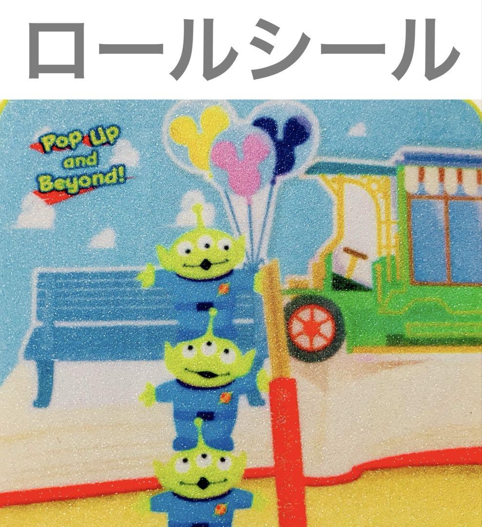 ロールシール アメキャラ 切り売り 14 - メルカリ