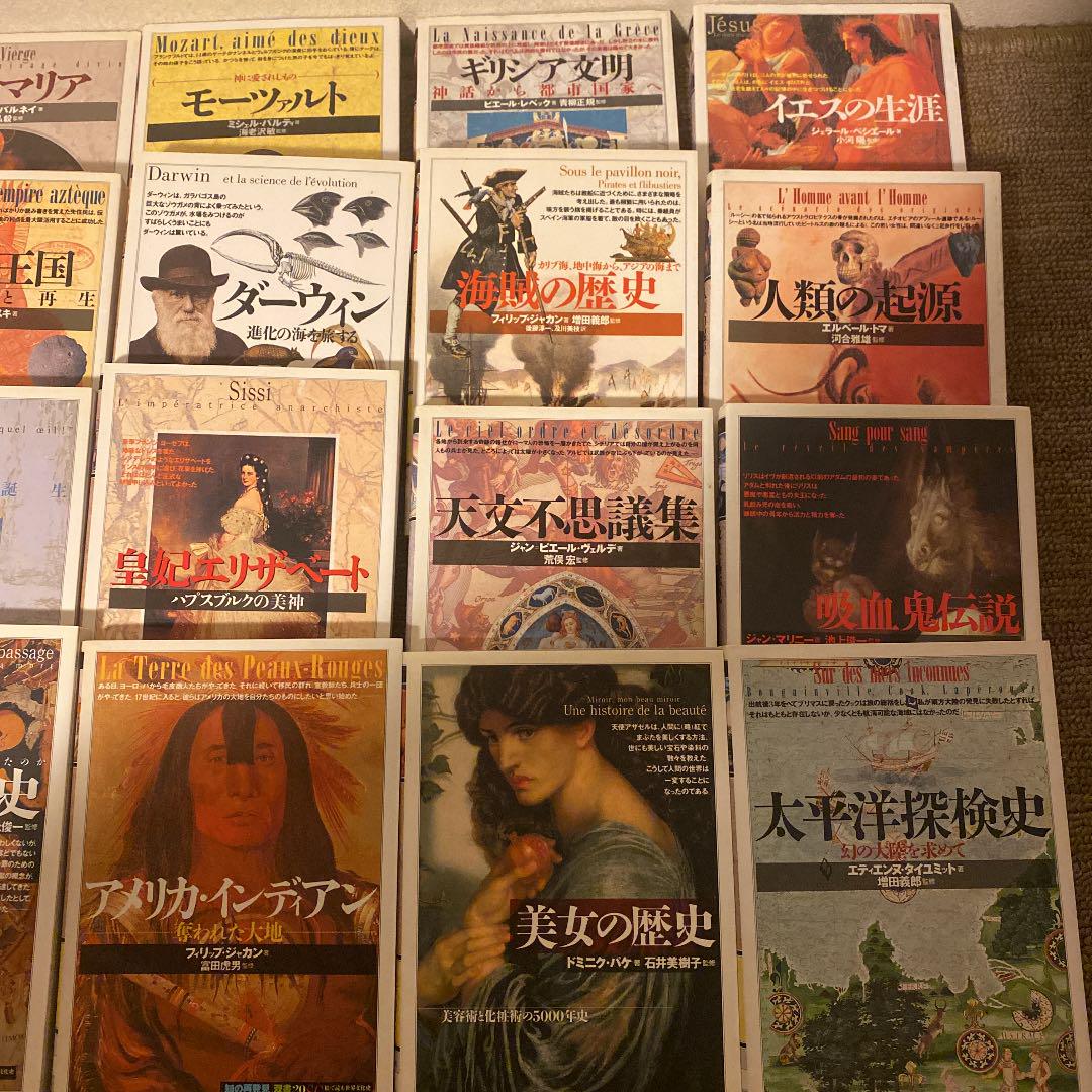 知の再発見 絵で読む世界文化史 19巻セット 大量まとめ売り Z7SJT-m98044346845 双書 SG 驚きの安さ
