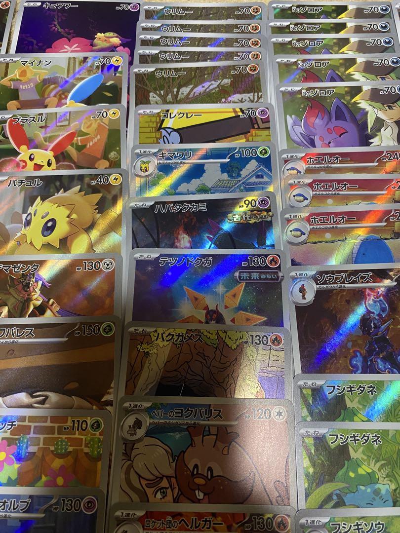 ポケモンカード　chr ar まとめ売り　76種　107枚