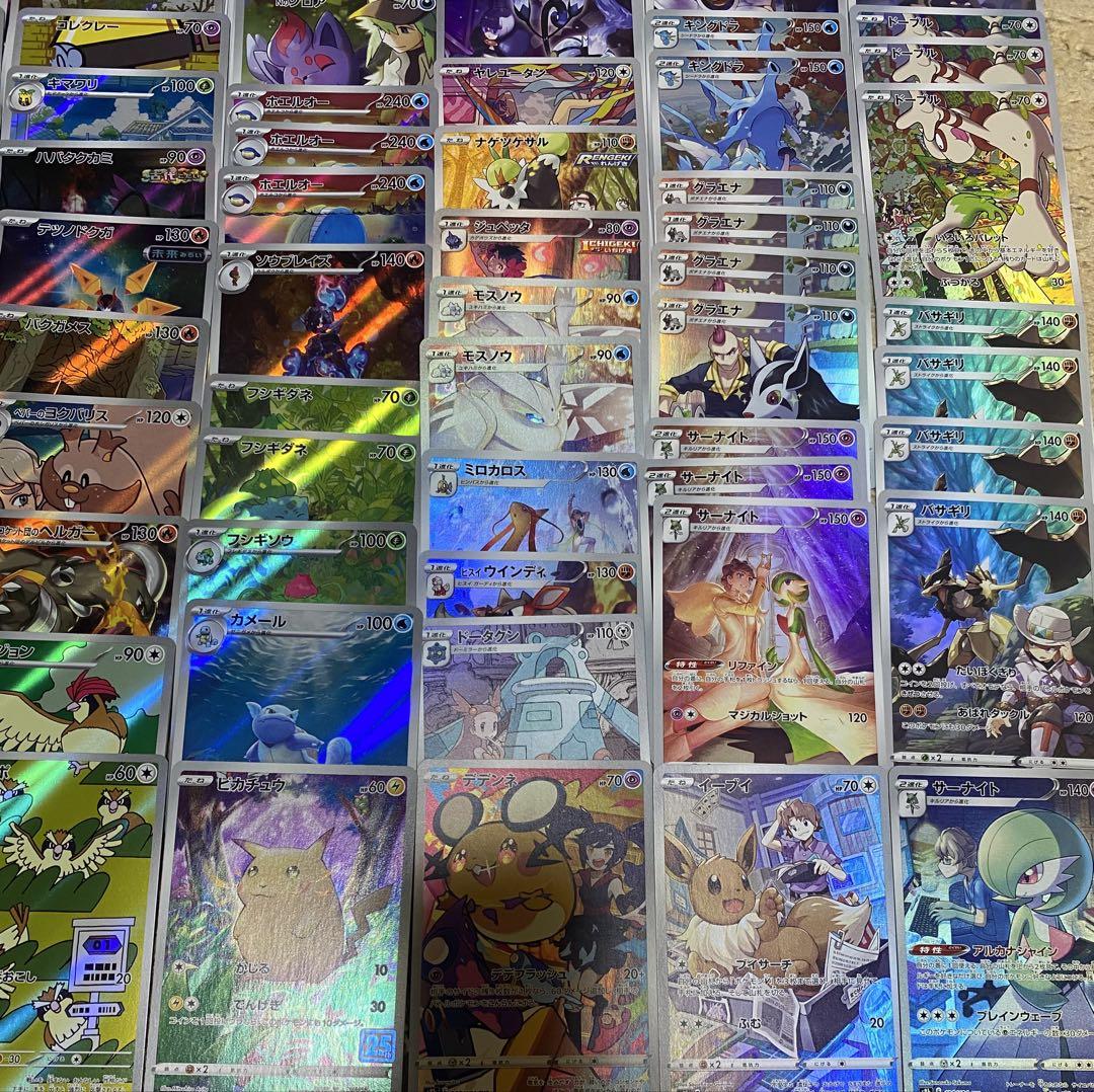 ポケモンカード　chr ar まとめ売り　76種　107枚
