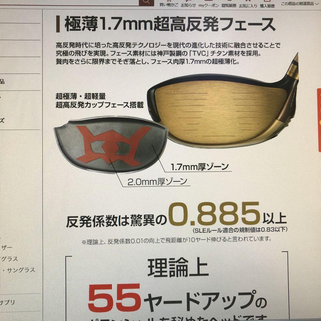 【保障できる】 ヘッドのみ】世界最高反発で55Yアップ！ ワークスゴルフCBR クラブ
