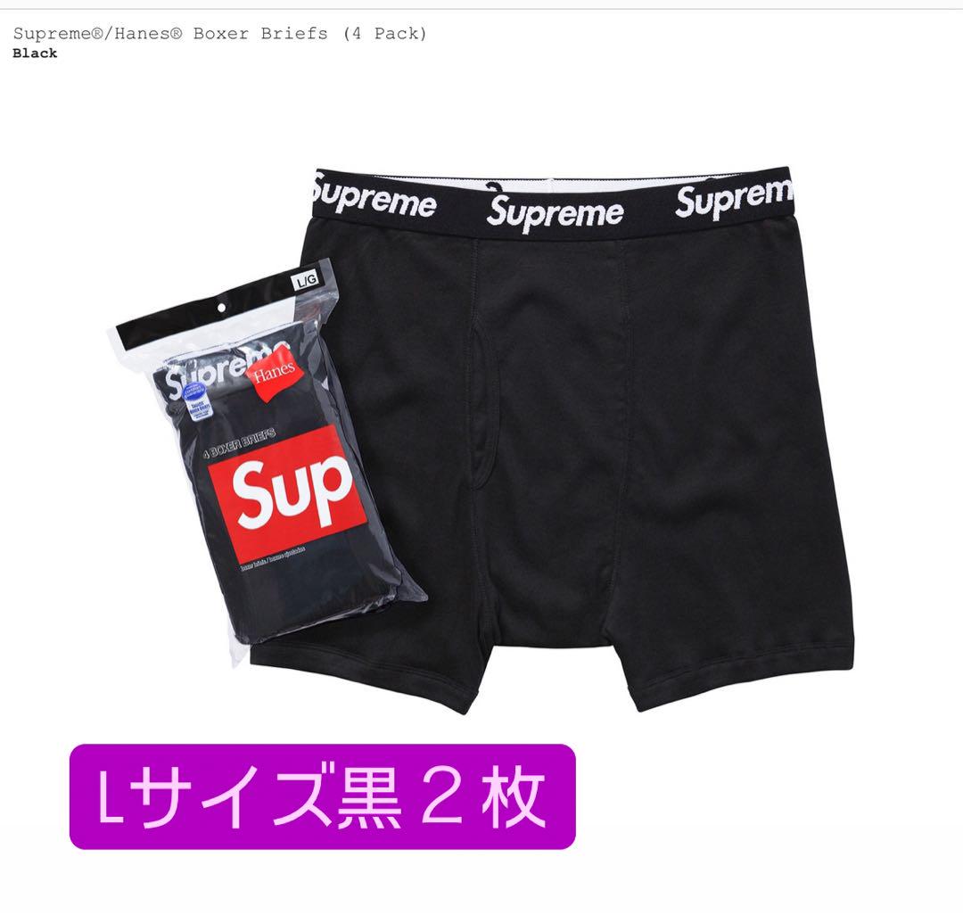 supreme シュプリーム ボクサーパンツ ヘインズ Lサイズ黒2枚