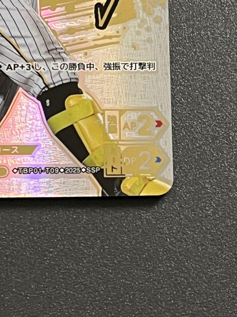 プロ野球カード　ドリームオーダー　SSP佐藤輝明