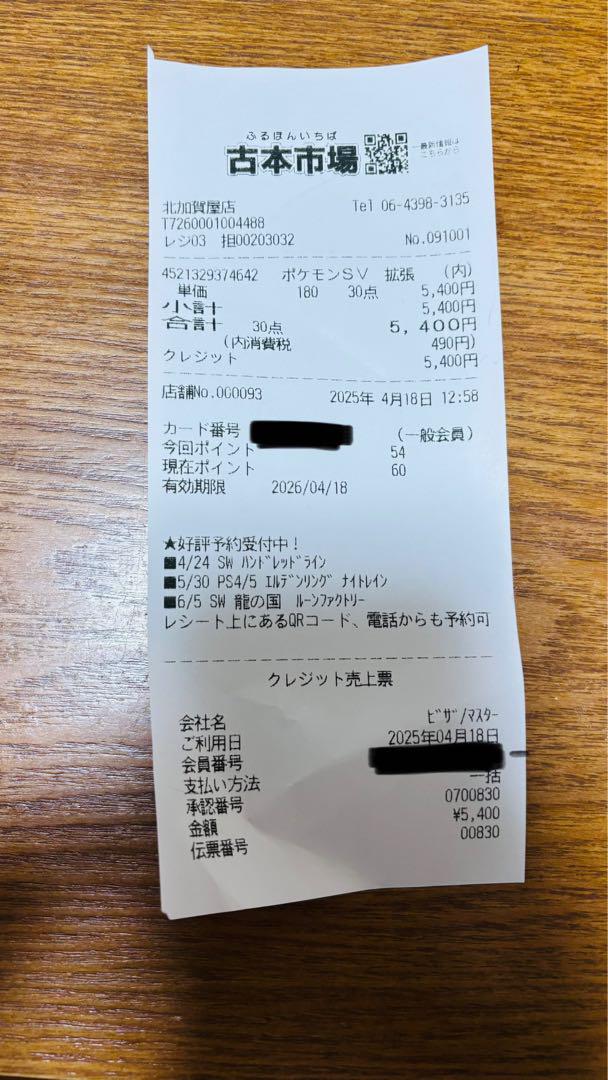 (即発送)ポケモンカードゲーム ロケット団の栄光 BOX