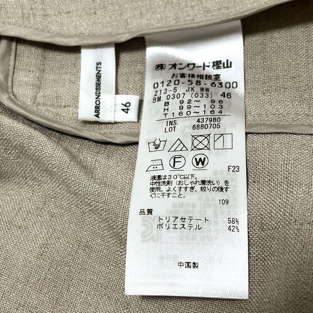 新品未使用　大きめ　23区　ノーカラージャケット　ホック留め　46 3XL