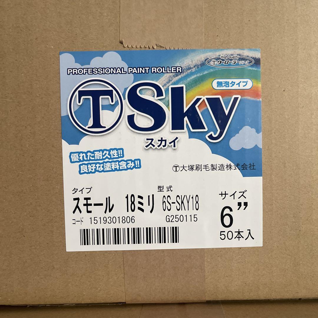 Taka様 sky61850