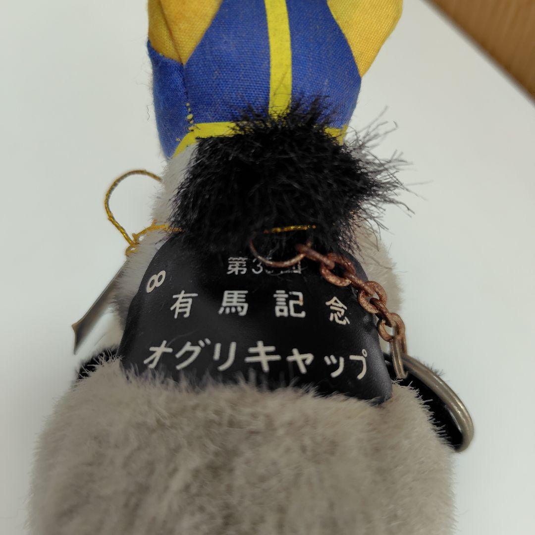 AVANTI アバンティ 競馬 ぬいぐるみ キーホルダー オグリ