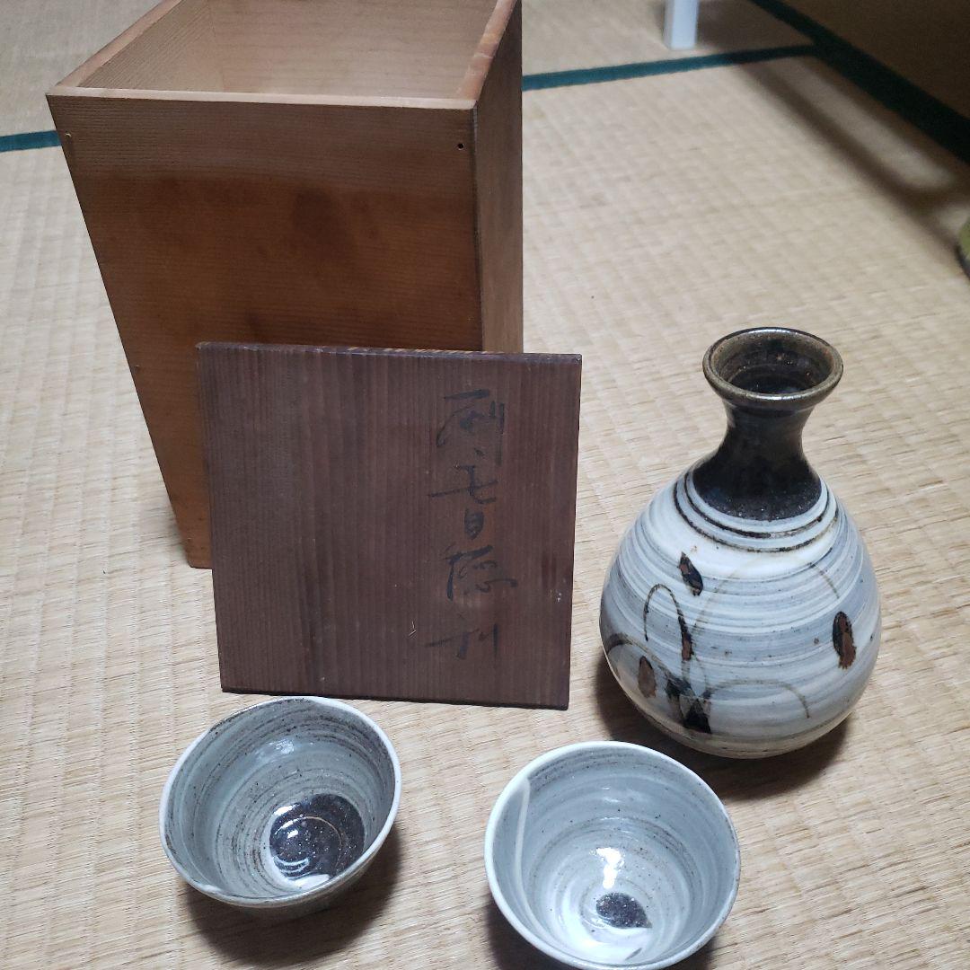 ストライプ模様 陶器製お猪口2個セット