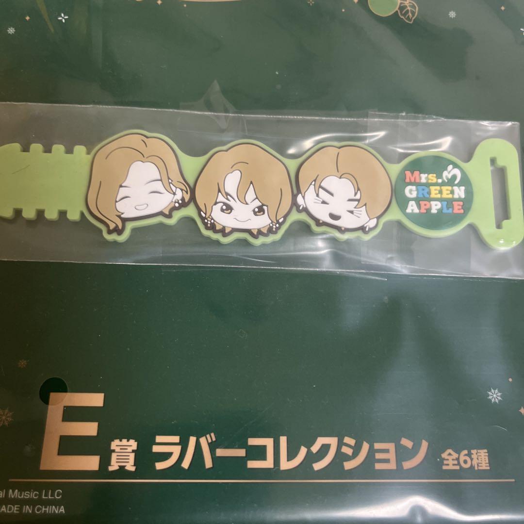 ミセスグリーンアップル 一番くじ E賞 ラバーコレクション