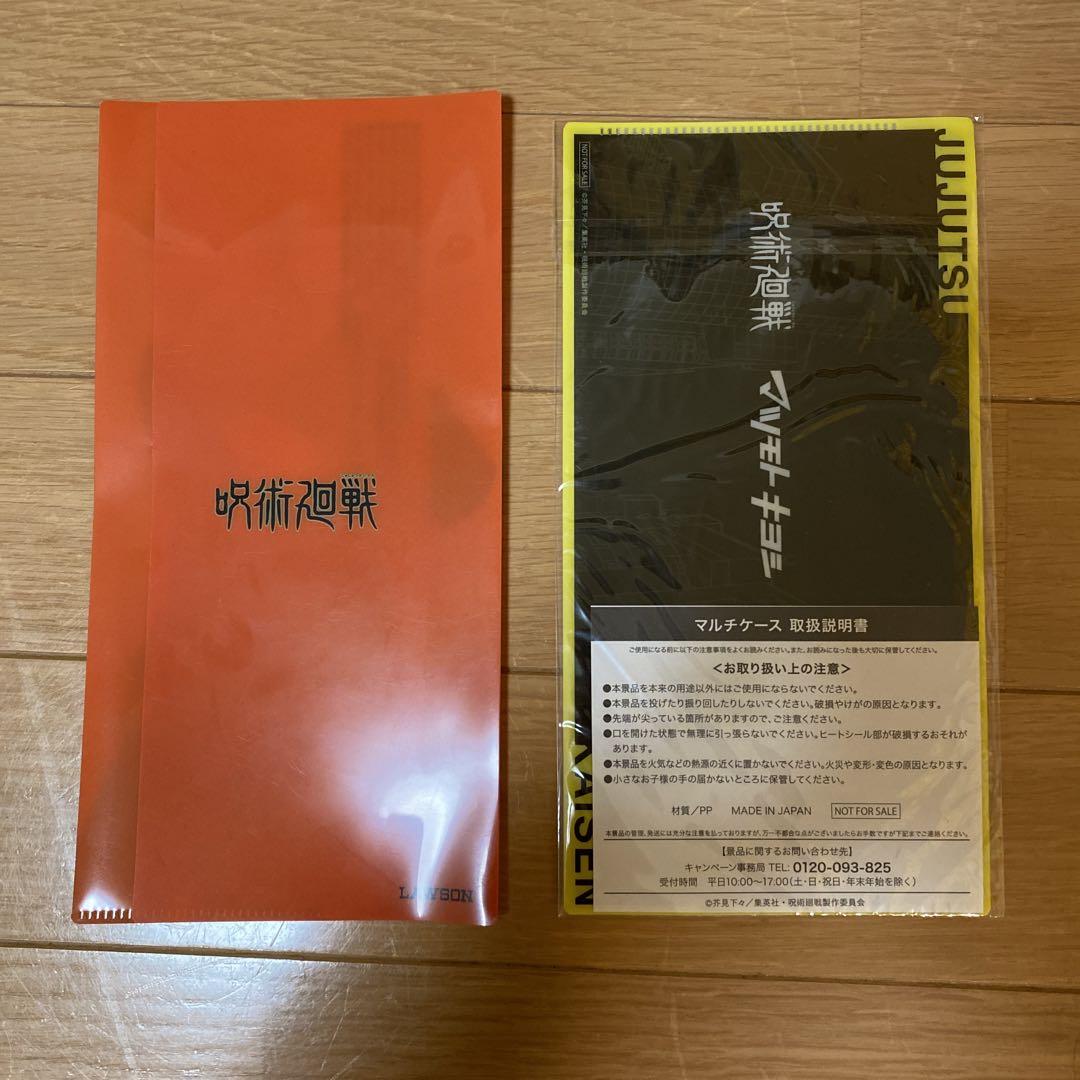 新品・未開封】呪術廻戦 クリアファイル - メルカリ