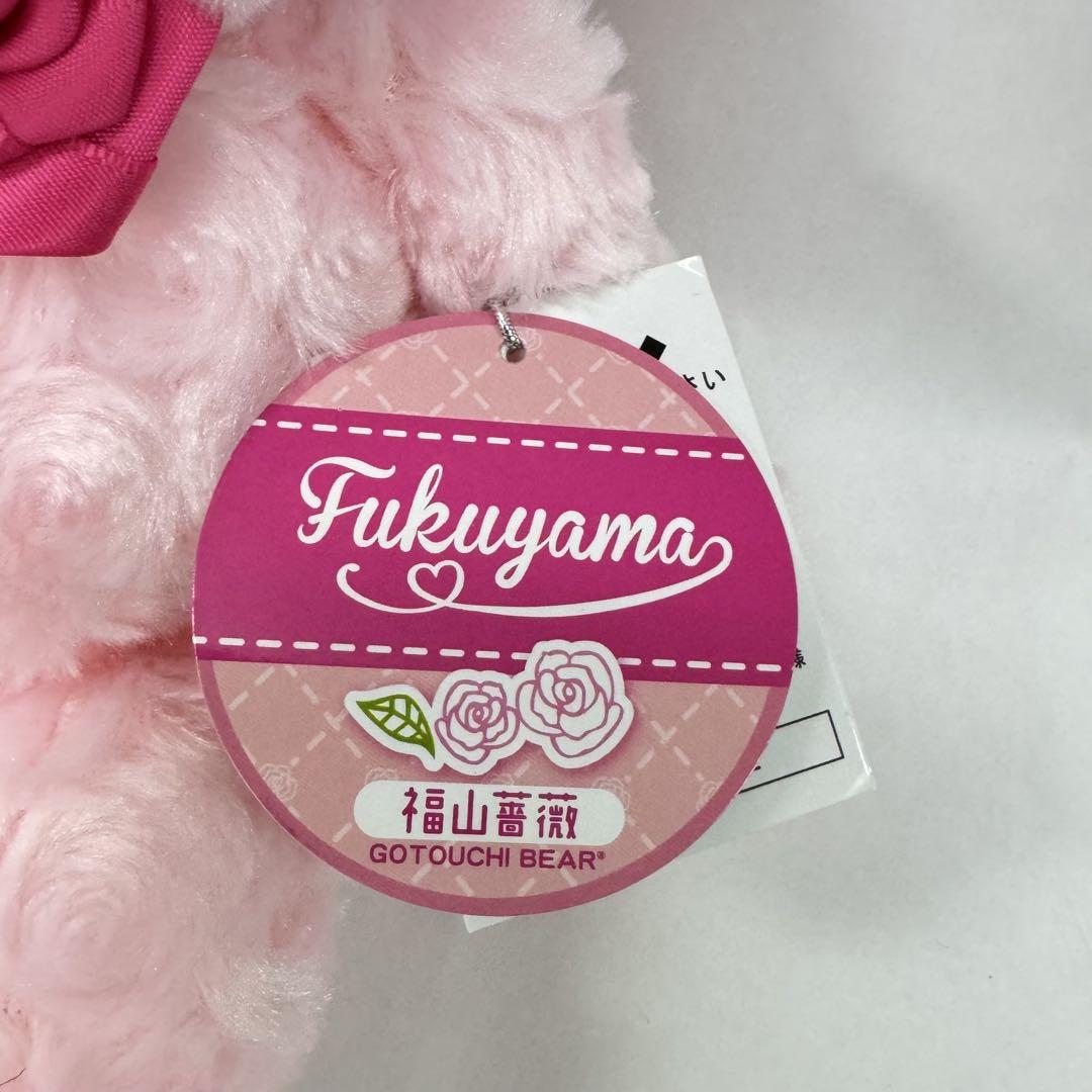 ご当地ベア　福山薔薇　ローズ　Ｌサイズ　ぬいぐるみ　山陽 福山SA限定　希少　旧 ご当地ベア 福山薔薇 ローズ Lサイズ ぬいぐるみ 山陽 福山SA
