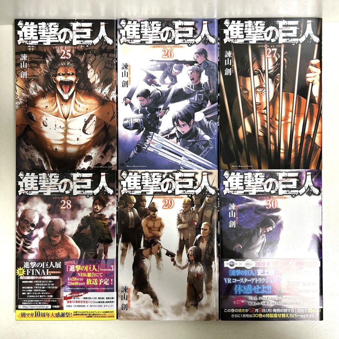 進撃の巨人 1〜34巻　全巻セット　まとめ売り　漫画　マンガ　全巻